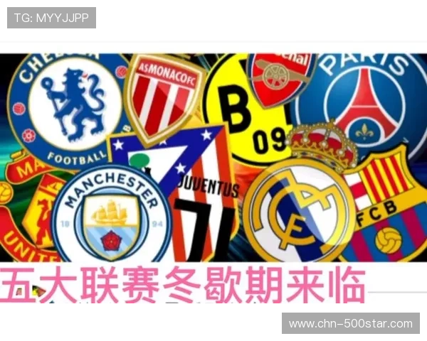 咪咕平台转播五大联赛，打造一站式足球内容服务